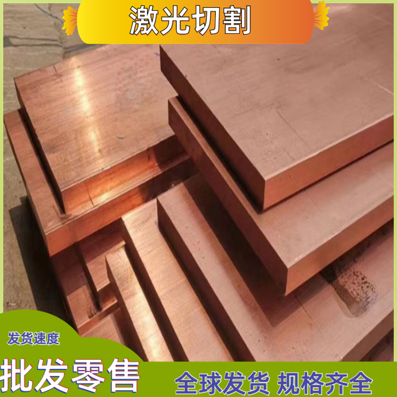 C86300高力黄铜管CW724R硅黄铜棒CuZn31Si1铅黄铜板CuZn21Si3零切