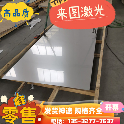 304不锈钢板316L 321 316Ti钢板17-4PH sus630 2205板材零切 锻件