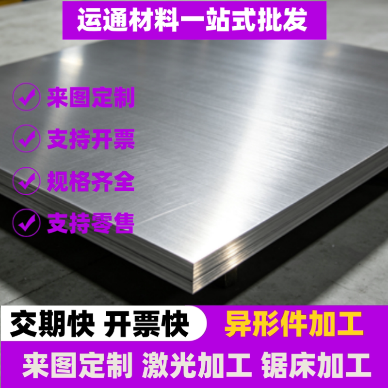 16MnCr5 20MnCr5钢板 15CrMn 20CrMn圆钢 38CrMoAl 30CrMnSi圆棒 - 实物图