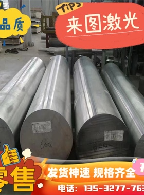 6069板材 1060 6063铝合金棒6065铝板3003H18铝棒AL7075铝板A1070