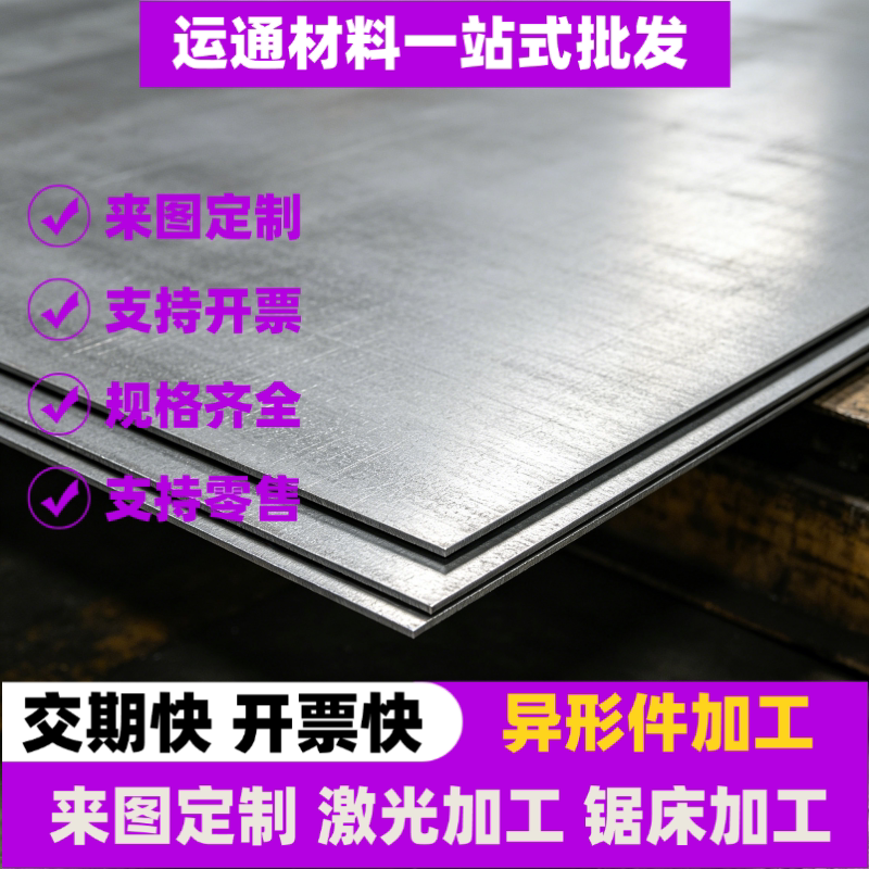 模具钢材DC53 SKD11 NAK80 4Cr1 Cr12MOV T10光板精板材圆棒图片
