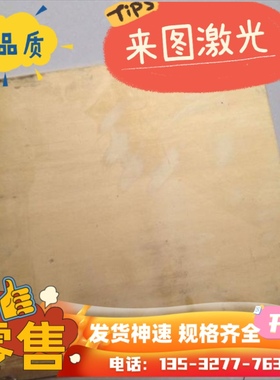 QSN7-0.2锡青铜 C54400铜板 ZQAL9-4-4-2铜圆棒 C5212铜管CAC503A