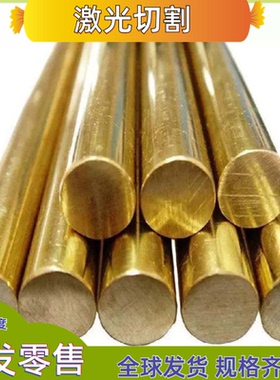 QAL9-4-4-2铝青铜 QAL9-2铜棒 C93200铜条 C63200铜管 C54400铜板