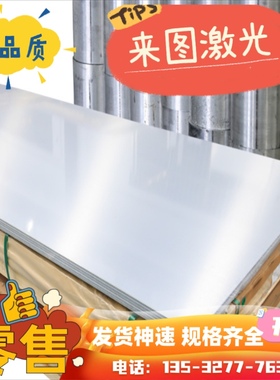 供应铝合金A91085 A91090铝板铝棒 A1090铝合金带材铝圆棒