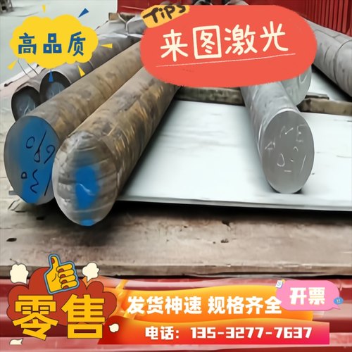 供应SNC415 SNC631合金钢SNC815 SNC836圆棒SNCM220 SNCM240钢板