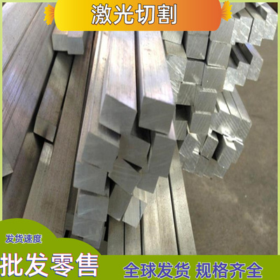 ENAW-2618A硬铝 铝铜合金ENAW-AlCu2Mg1.5Ni铝板 铝锭铝带材铝线