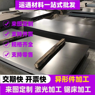 模具钢材45号钢板p20精光板skd11圆棒cr12mov模具钢材Q235B 4CR13