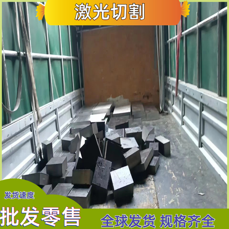 模具钢材45号钢 P20圆棒 40CR 42CRMO零切毛料 精板光板加工定制