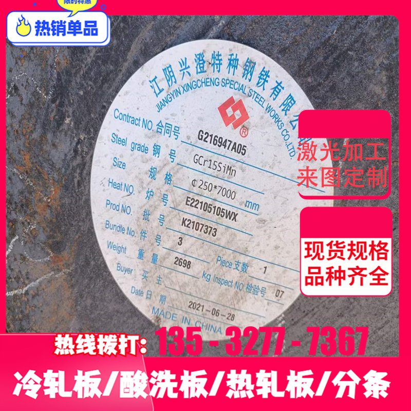 圆钢 SM55碳素塑料模具钢板 C45U碳素工具钢SM53 SM45 SM48 SM50_虎窝淘