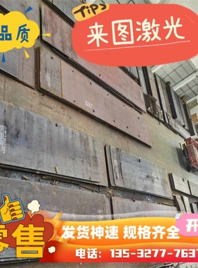 SPFC540M 高强度钢 JSH590R 双光冷轧板 ST52-3G 圆棒 HC220Y