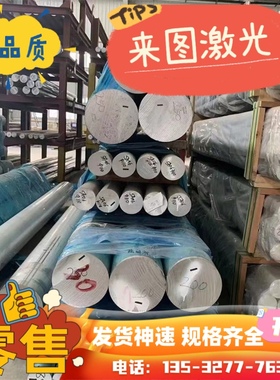 2030-T42030-T4510 2030-T4511铝圆棒3102-H112 3003-O态铝板铝棒