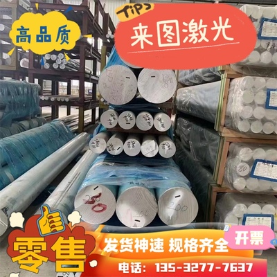 1030铝合金2A11铝板6063t6薄板2A40铝管AlZn4.5Mg1铝棒料2A80铝片