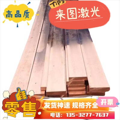 精密CuBe22.1247铜材CuBe2pb铜排2.1248铜棒CuCo2Be2.1285铜板