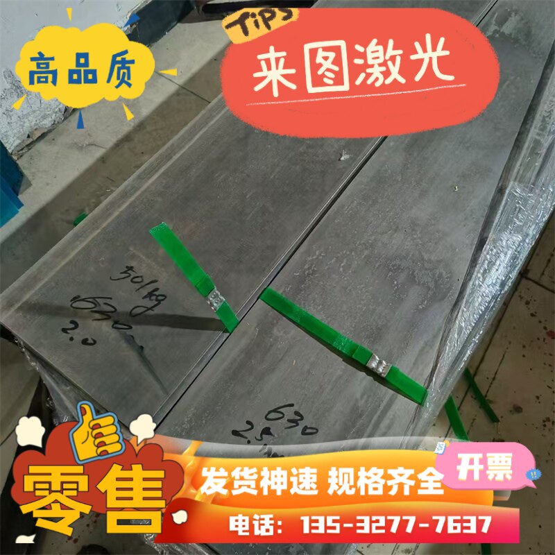 P20模具钢材4CR13 S136 DC53 H13圆钢718 CR12MOV钢板440C圆棒M2