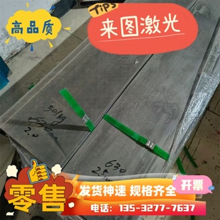 Q355 Q460 Q550 20# 10# Q195 08F 45#钢薄板冷轧板垫片激光切割
