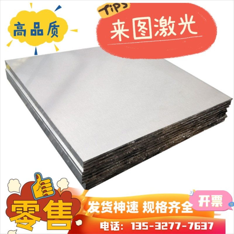 2024/2A12/LY12/2A14/LD10铝合金板硬板铝块铝条零切可定制,金属材料及制品,铝材/铝型材/铝合金,淘宝优惠券,粉丝福利购,淘宝优惠卷