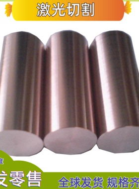 铁黄铜HFe59-1-1铜棒2.0572铜板C6782铜管C67820铜带