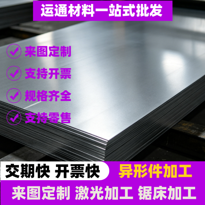 Q420B高强钢板Q890D Q960E Q390NE Q355ME Q500ME Q620C/MD Q370R