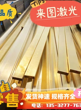 C86200高强度锰铜C86300拉制圆棒c46200黄铜板c18200铬青铜棒