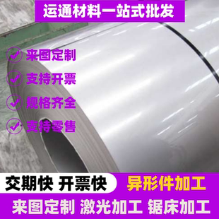 022Cr17Ni12Mo2圆棒06Cr18Ni11Ti不锈钢板材06cr19ni10光圆 管料
