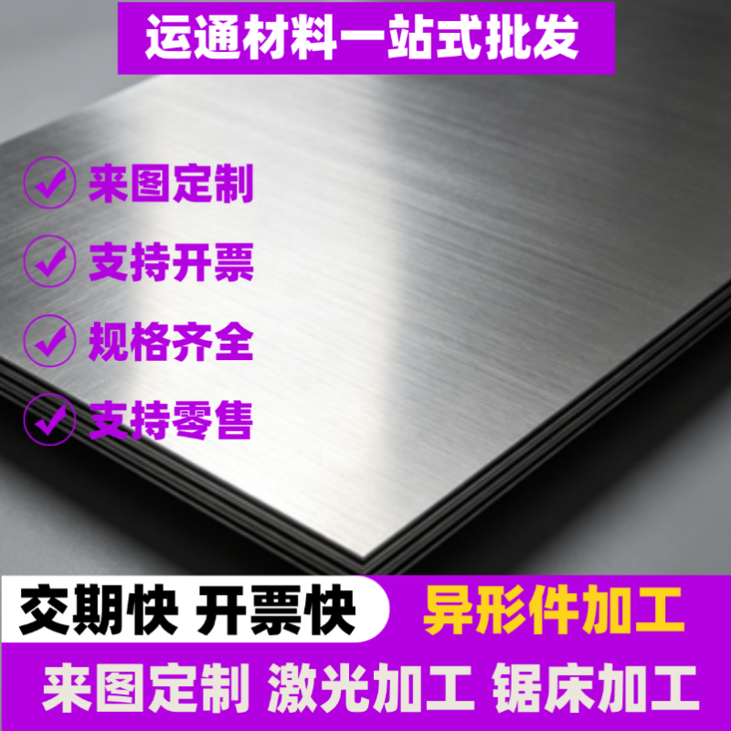 Q235B普板20#45号Q355B锰板Q460/Q550/Q690高强钢板NM400耐磨钢板 - 实物图