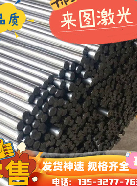 9Cr18Mo圆钢9Cr18不锈钢板SUS440C模具钢17-4PH 20Cr13  9Cr18MoV