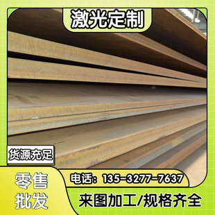 Q235B 42CrMo模具钢板零割 Q355BCDE 45号钢碳钢锰钢厚板切割40Cr