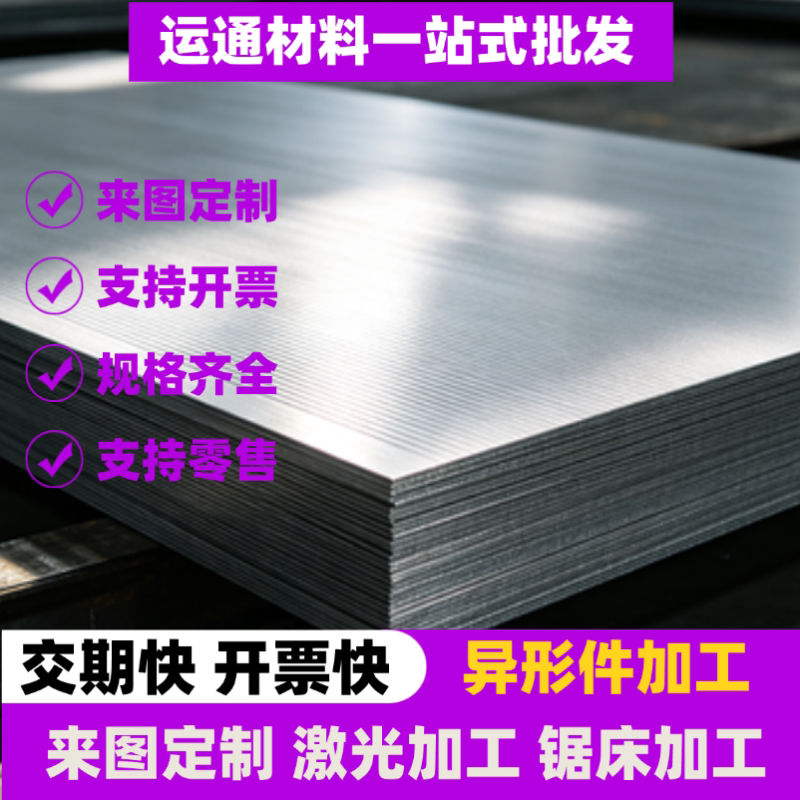 45号钢板光板精板skd11/p20/cr12mov/dc53/q235钢板圆棒模具钢图片
