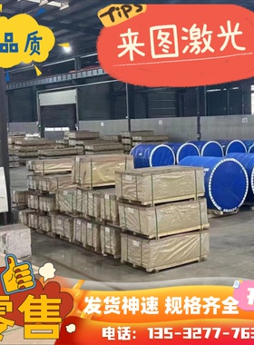 2A06 3003铝合金5032 6061铝管3005-H24铝板5A09 2A13铝方棒