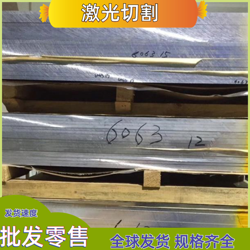 5005H111铝合金1060 1070铝板2A50 2B50铝管5083H112 AL3005铝棒