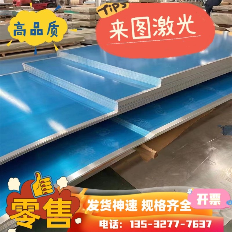 铝板加工定制激光切割1060铝片2mm铝合金板材6061/5052铝板零切,金属材料及制品,铝材/铝型材/铝合金,淘宝优惠券,粉丝福利购,淘宝优惠卷