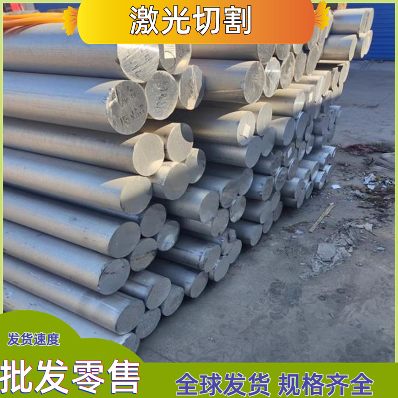 EN AW-2618/AlCu2Mg1.5Ni铝棒EN AW-3003/AlMn1Cu铝板LF21-R铝块