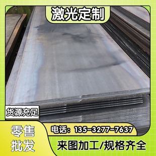 E低溫鋼板Q355C Q235C D鋼板Q345C ME合金鋼板Q370R容器鋼板