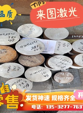 切割45S20SM30CK圆棒C22E25GrNi3MoAS20100带S355J040MnB钢板