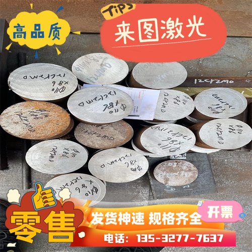 碳素钢SS330 SS400 SS490 SS540 SS590 E295 E355 E460钢板 圆钢