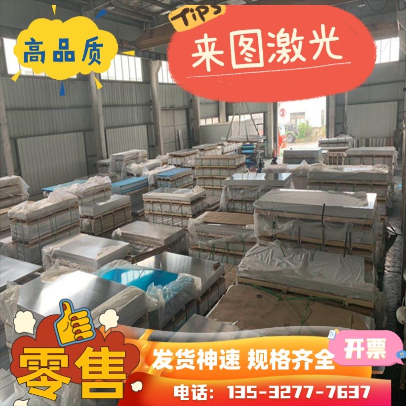 6082T6铝板 5083 6061 7075 2024铝棒直径厚0.5mm-500mm可零切割,金属材料及制品,铝材/铝型材/铝合金,淘宝优惠券,粉丝福利购,淘宝优惠卷