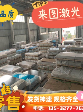 6063-T6硬铝合金板东轻铝板铝棒薄中厚铝板块零切料现货6063优惠