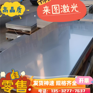 SUS303/304/302/316L不锈钢贴膜光板2205 310S耐高温不锈钢板零切