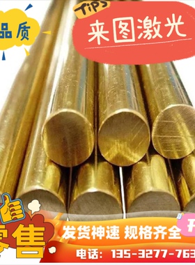 CuZn10 铅黄铜板C23000黄铜管H85铜棒CZ101锰铜ZCuZn38Mn2Pb2铜管