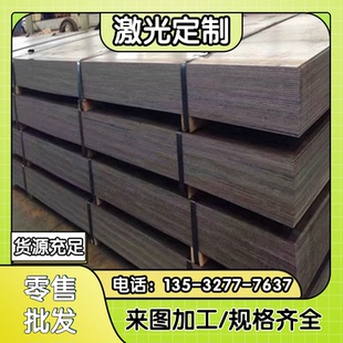 合金钢板12Cr1MoV钢板9Cr18Mo钢板15CrMo钢板30CrMo钢板40Cr钢板