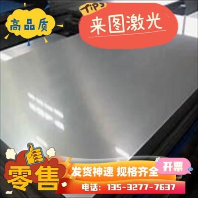 供16MN Q355B Q460锰钢板Q345 45# 10#冷轧板扁钢1-300mm激光切割