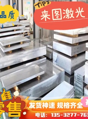 2218铝合金 LF2 铝板 7A05 6A05铝管 6101A 铝排 6005A 6005 铝棒