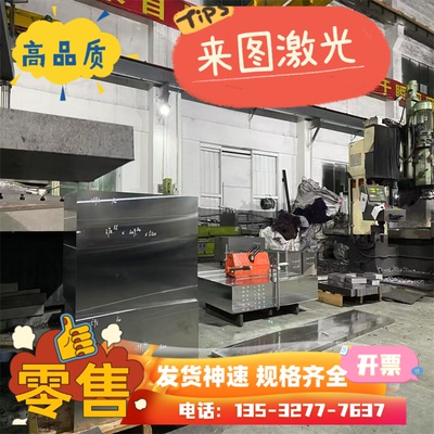 18Cr2Ni4WA18CrNiMo7-6钢板34CrNiMo6合金钢36CrNiMo16 12Cr2Mo1V