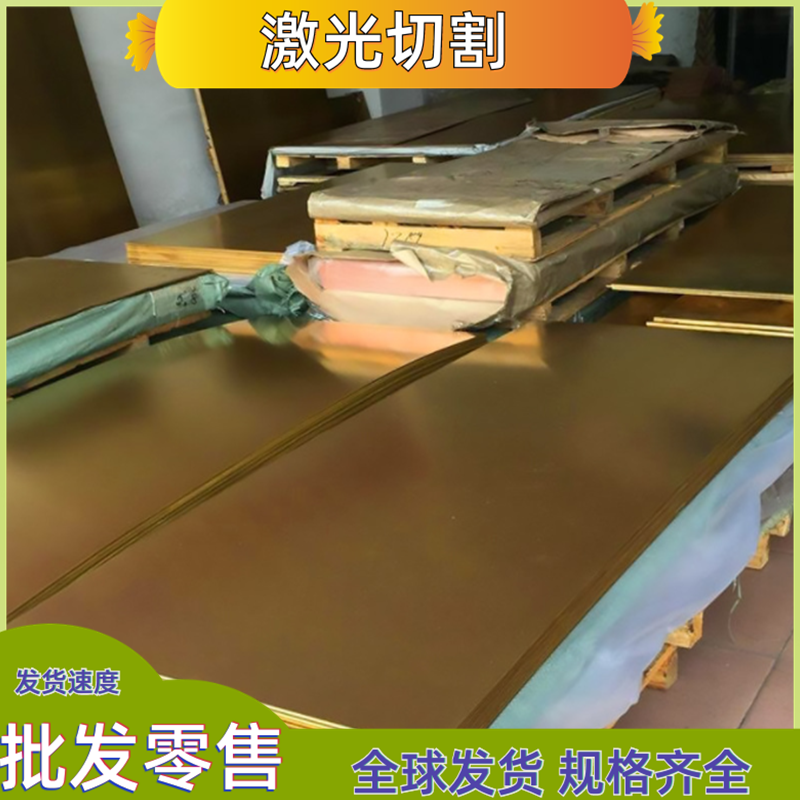 销售铝青铜合金 QAL9-5-1-1铝青铜棒 C6161铝青铜管 铜板 零切