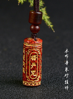 晶体砂朱砂楞严咒吊坠烫金款朱砂挂件本命年男女款晶体砂礼物吊坠