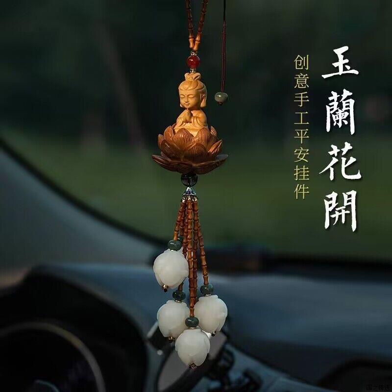 小佛观音平安汽车挂件车内吊饰菩提玉兰花车挂2024新款高档礼物,汽车用品/电子/清洗/改装,车挂,淘宝优惠券,粉丝福利购,淘宝优惠卷
