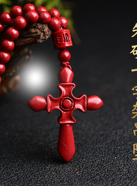 紫金砂朱砂十字架吊坠108颗珠链款挂件低含量朱砂男女款礼物