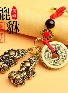 纯黄铜实心葫芦复古合金双貔貅五帝钱钥匙扣葫芦挂件义乌厂家
