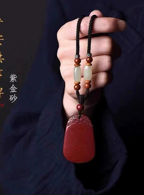 朱砂平安无事牌吊坠男女款项链本命年紫金砂祥云无事牌挂件