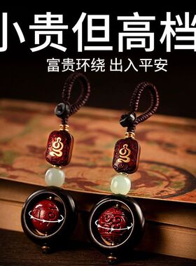 朱砂珠檀木汽车钥匙扣挂件男士手编绳链吊坠饰品防丢